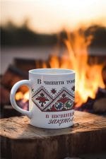 Чаша "Богинята майка"
